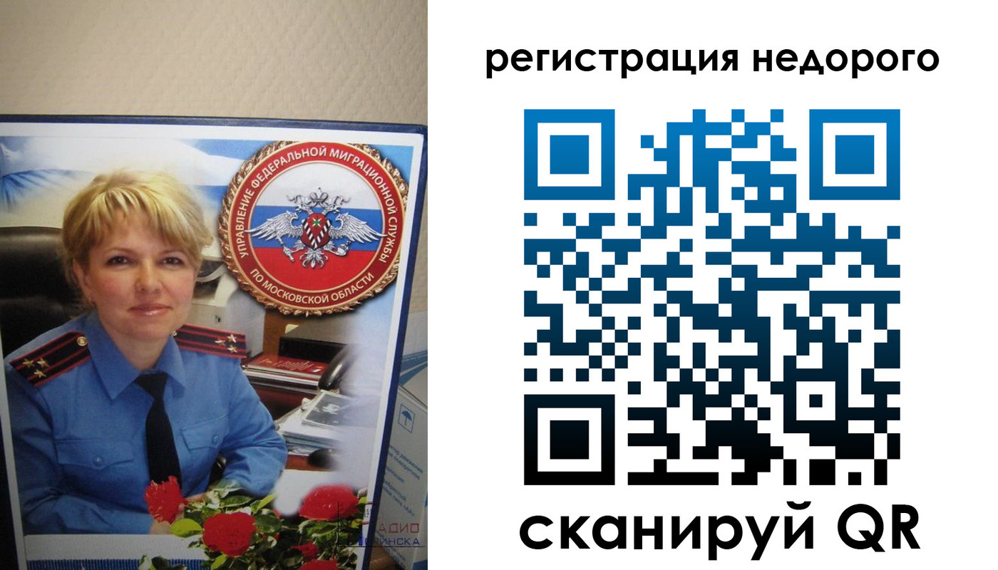прописка от собственника в Новороссийске